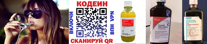 Кодеин Purple Drank  Семёнов 