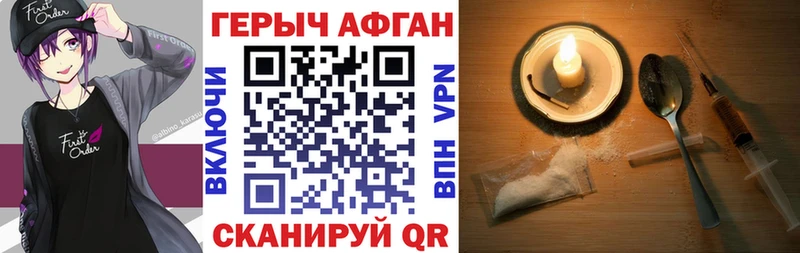 Героин белый  Семёнов 
