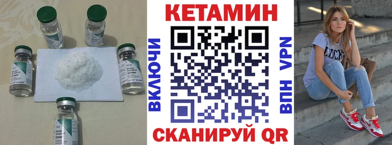 Кетамин VHQ  Семёнов 